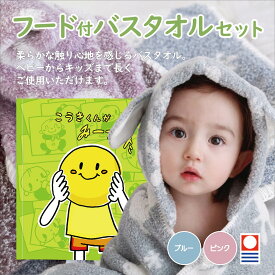 仕掛け絵本と今治フードタオル バスローブ 名入れ絵本 『みーつけた』1-5歳 仕掛け付き 選べる主人公 誕生日 プレゼント 1歳 喜ぶ 絵本 2歳 3歳 誕プレ 記念 仕掛け絵本 知育絵本 楽しい絵本 人気の絵本 名前入り絵本 名入れ絵本 ベストセラー絵本 親子の絵本 1歳児 2歳児