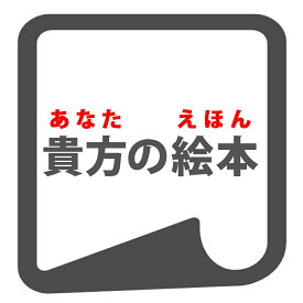 オプション ルビ (ふりがな) / 1シーン分