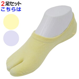 ���܃\�b�N�X ���f�B�[�X 2�{�w ���� 2���Z�b�g �\�b�N�X �J���[ ���n �󗚂� �₦���C�� �t�b�g�J�o�[ ����Ԃ� �\�b�N�X �₦�Ȃ� ����Ȃ� ���܃p���v�X ���܃u�[�c �V���v�� ���� �^�r 