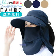 日よけ帽子 サンバイザー レディース キャップ UV 紫外線対策 帽子 春 夏 日除け帽子 おしゃれ ハット uv…