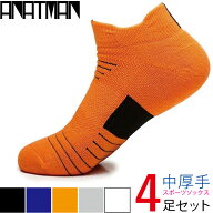ゴルフソックス メンズ 靴下 4足 スニーカーソックス スポーツソックス くつした くつ下 ショートソック…