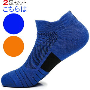 【本州翌日配達】靴下 メンズ ソックス スポーツソックス 2足 くつした スニーカーソックス ショートソックス アンクル丈 くつ下 厚手 人気 オススメ おしゃれ スポーツ そっくす トレーニ