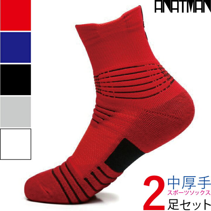 楽天市場 スポーツソックス メンズ 靴下 2足 スポーツ くつした 厚手 そっくす クルー丈 オススメ 人気 おしゃれ スニーカーソックス トレーニング ランニング ゴルフ テニス バスケット 厚手 破れにくい 綿 クッション ボーイズ ポイント消化 送料無料 Value スポーツ