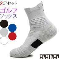 ゴルフソックス メンズ 靴下 2足セット スポーツソックス ゴルフ靴下 くつした 厚手 そっくす クルー丈 …