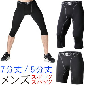 ランニング スパッツ ハーフ フィットネス トレーニングウェアの人気商品 通販 価格比較 価格 Com