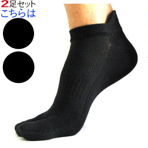 【本州翌日配達】ランニングソックス メンズ 靴下 スポーツ ソックス 5本指ソックス 2足 5本指靴下 くつした しょーとそっくす トレーニング ジム ランニング ウォーキング おすすめ 人気 お