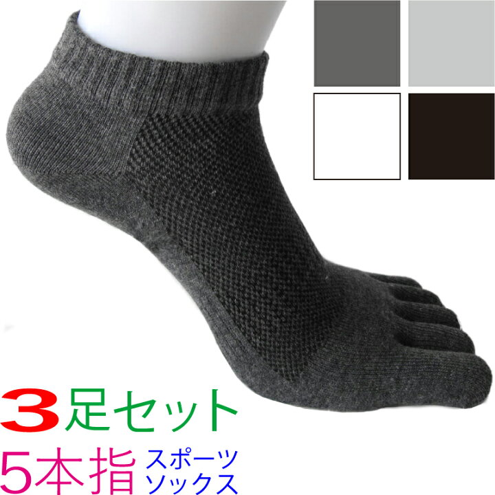 楽天市場 ランニングソックス メンズ 靴下 ソックス 3足 5本指 靴下 ショートソックス 五本指 五本指ソックス スニーカーソックス そっくす くつした おすすめ カジュアル レディース スポーツウェア トレーニングウェア 人気 オススメ おしゃれ 送料無料 ポイント消化