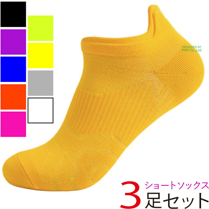 楽天市場 スポーツソックス メンズ 靴下 3足 スニーカーソックス アンクル丈 くつした スポーツ ソックス ランニングソックス しょーとそっくす トレーニング ジム ランニング ウォーキング おすすめ 人気 おしゃれ かっこいい スポーツウェア アウトドア 送料無料