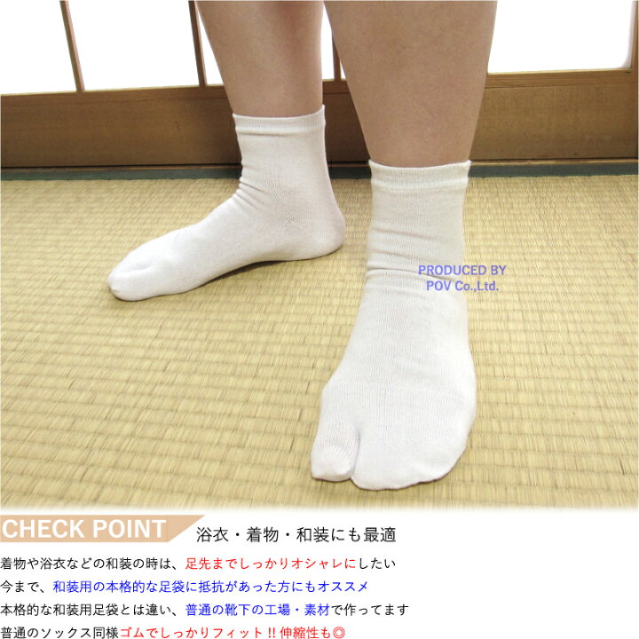 楽天市場 あす楽 足袋 メンズ ソックス 4足 足袋ソックス 靴下 ショートソックス 和装 浴衣 着物 下駄 サンダル 足袋パンプス 足袋ブーツ スポーツソックス ウォーキング ジョギング ランニング ムレ 防止 2本指 くつ下 レディース 足袋靴下 おすすめ 人気 送料無料