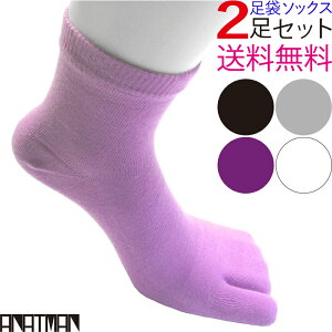 足袋ソックス メンズ 2足 靴下 足袋ソックス ショートソックス スポーツソックス ウォーキング ジョギング ランニング 運動 和装 浴衣 着物 下駄 サンダル 足袋パンプス 足袋ブーツ ムレ 防