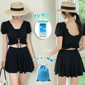 防水スマホポーチ付き 水着 レディース 体型カバー 可愛い フリル 水着 韓国 露出控えめ セパレート 上下セット 3点セット スカート 可愛い水着 安全パンツ みずぎ 学生 レディース スイムウ