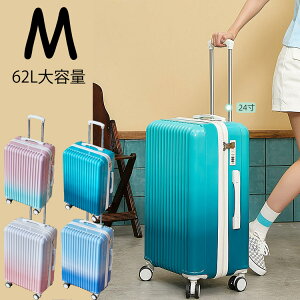 スーツケース Mサイズ 62L 大容量 フロントオープン 5-7泊 m コンパクト グラデーション キャリーバッグ おしゃれ 旅行バッグ トランクケース 便利 キャリーケース 修学旅行 無地 レディース