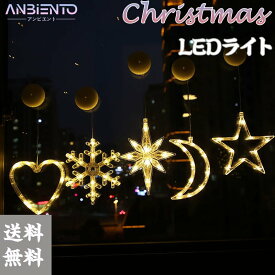 LED ガーランド カーテン ライト ストリング ウォーム クリスマス デコレーション ハンギング ランプ ホーム 部屋 飾り付け ガーデン 玄関 カラフル パターン 誕生日 パーティー