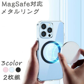 iphone MagSafe対応 2枚組 スマホリング メタル マグネット吸着 MagSafe 対応 金属 プレート ベース 車載 ホルダー スマホアクセ スマートフォン iPhone13 13 Pro Max mini iPhone12 Pro Max mini ワイヤレス充電 MagSafe充電