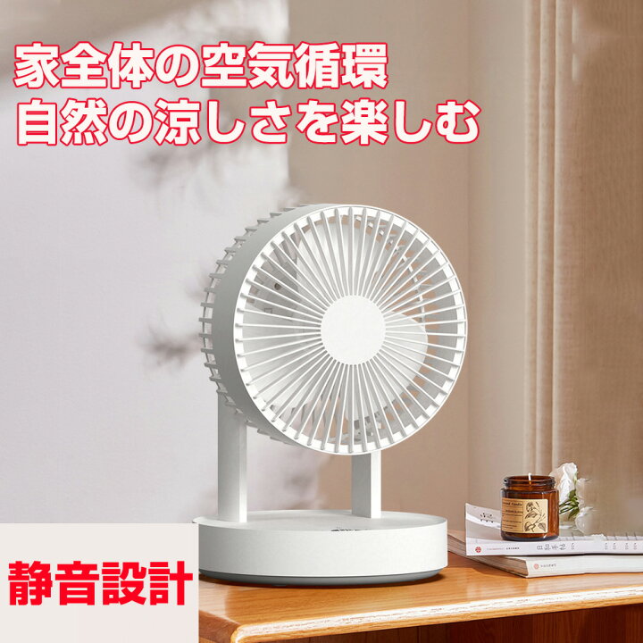 楽天市場】空気循環ファン リモコン サーキュレーター DCファン 卓上 