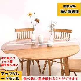 テーブルマット 円卓 透明 角丸タイプ 厚さ1.7/2.5mm PVC クリア ビニール 無臭 気泡なし デスクマット テーブルカバー 撥水加工 テーブルマット 拭ける 抗菌 防臭 多機能 食卓 ダイニングマット 滑り止め付き 撥水加工 家庭用 傷つき防止