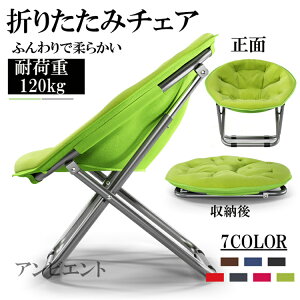 折りたたみチェア ラウンジチェア ムーンチェア アウトドアチェア ゲームチェア 芝生チェア オットマン付き ふわふわ クッションは取り外し可能 耐荷重120KG 洗える 仮眠 お釣り 登山 キャン