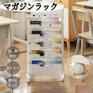 マガジンラック ファイルワゴン キャスター付き デスク収納 ワゴン キャスター付き 大容量 サイドワゴン デスクワゴン 書類 絵本 雑誌 おしゃれ 省スペース マガジンラック ファイルワゴン