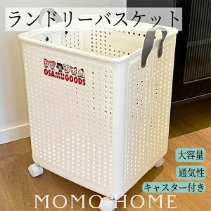 ランドリーバスケット 折りたたみ 折り畳み 大容量 スリム 洗濯カゴ 持ち手 持ち手付き 洗濯機横 省スペース 軽い 軽量 収納 せんたくかご 洗濯籠 ラック 折りたためる コンパクト 洗濯物入