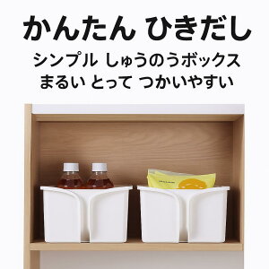 収納ボックス 取っ手付き 引き出し収納 ストッカー ストックボックス キッチン収納 パントリー整理 積み重ね収納 コンテナボックス プラスチック収納 持ち手付き収納 透明ボックス 白収納