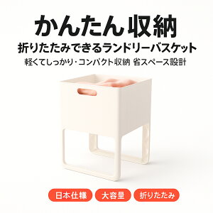 ランドリーバスケット 折りたたみ 洗濯かご 洗濯物収納 省スペース ランドリーボックス 大容量 ランドリーバスケット 洗濯かご コンパクト 折りたたみ式バスケット 洗濯かご 省スペース 洗