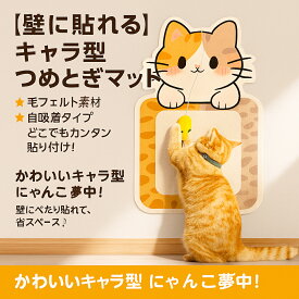 猫 爪とぎ 猫 壁掛け 爪とぎ 猫 おもちゃ 一体型 猫 つめとぎ 壁貼り 猫 フェルト 爪とぎ 貼るだけ 猫マット 自吸着 爪とぎ 猫 スクラッチャー おしゃれ 壁保護 猫 爪とぎ 工具不要 猫グッズ 壁に貼る 猫 爪とぎ 省スペース 猫インテリア 室内 飼い猫 退屈対策 猫 運動不足