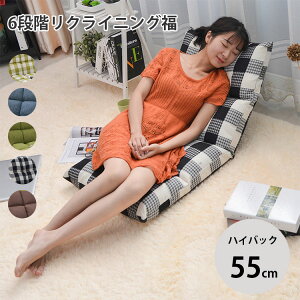 グランドチェア 座椅子 背もたれ 折りたたみ ハイバック リクライニング おしゃれ リクライニング座椅子 座いす リクライニングチェア フロアチェア リクライニング チェア 一人掛け 1人掛