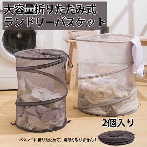折りたためる 洗濯かご 折りたたみ収納 円形ランドリー 大型メッシュ 洗濯かご収納 巾着付き袋 衣類整理かご おもちゃ収納 軽量バスケット 省スペース設計 洗濯物バッグ 家族用便利 多用途
