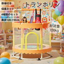 室内トランポリン 子供用 安全ネット付き 耐荷重300kg ハンモック付き 遊具セット プレイジム ジャンプ遊び 室内運動 …