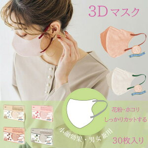 }XN ԕǑ΍ sDz}XN 3D}XN 30 4w\ ̃}XN }XN lp}XN ɗD Ԍsale ECX  ӂ Ch fC[tBbg}XN DAILY FIT MASK