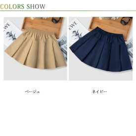 スカート 韓国子供服 韓国子ども服 ミニ丈スカート プリーツスカート 韓国こども服 カジュアル ナチュラル キッズ 女の子 80 90 100 110 120 130 140 150 160 170 175 カジュアル ボトムス 女児 学園風 春 夏 秋 フォーマル 卒園式 入学式 紺色 ベージュ