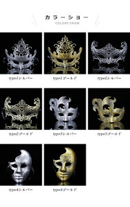 【送料無料】ハロウィン 仮面 マスク アイマスク お面 カーニバル 変装 パーティー イベント ハーフマスク 大人 子供 仮装 仮面舞踏会 舞台 パフォーマンス コスチューム コスプレ 衣装 ダン