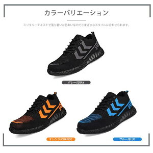 安全靴 作業靴 ブーツ 滑らない メンズ レディース おしゃれ セフティーシューズ 安全スニーカー 先芯入り 鋼先芯 つま先ガード 安い 軽量 通気性 おすすめ