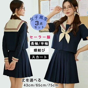 JK���� �Z�[���[�� 3�_�Z�b�g ���q���� ���̎q ���w�� ���Ǝ� �����V���c/�����V���c+�X�J�[�g+������ ���w�� �n���E�B������ �v���[�c�X�J�[�g 3�{�� �����h ���� �R�X�`���[�� �{�i ������ 