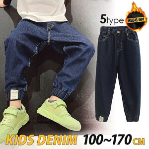 キッズ デニム パンツ ロングパンツ 男の子 子供 ズボン 長ズボン 裏起毛 キッズ レギュラーストレートパンツ 4タイプ サルエルパンツ デニム かっこいい ボトムス 子供服 ダンスパンツ キッ