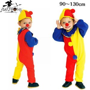 ピエロ 子供 ジョーカー ハロウィン 衣装 道化師 仮装 ベビー キッズ コスチューム 手品師 コスプレ なりきり 鼻飾り 帽子 お化け 舞台演劇 文化祭 学園祭 ハロウィン