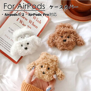 airpods 3 airpods Pro �P�[�X �J�o�[ �e�f�B�� �ю� airpods �P�[�X �u���E�� �ӂ�ӂ� �_�炩�� �ʂ������ �l�C apple �֗����[ �����h�~ �A�b�v�� �C���z�� �J�o�[ ���h�~ ������� ���� �G�A�|�b