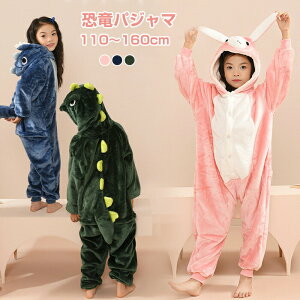ルームウェア 着ぐるみ パジャマ オールインワン 着る毛布 おもしろ 干支 恐竜 怪獣 ロンパース キッズ 女の子 男の子 ふわふわ モコモコ フード付き 子供服 動物 耳付き ウサギ 動物 冬 長袖