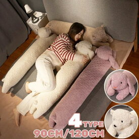 抱き枕 動物ぬいぐるみ アニマル おもちゃ 萌えグッズ 子供の日 お誕生日 可愛い もっちりクッション 柔らかい 入学お祝い もこもこ おしゃれ 抱っこクッション 添い寝 抱きまくら 送料無料 出産祝い 記念日 飾り物 フワフワ 白 紫