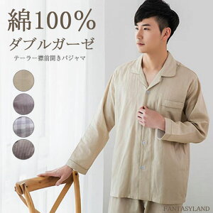 パジャマ メンズ 綿100% 前開き 長袖 春 ダブル ガーゼ2重ガーゼ ルームウェア テーラー襟 ドット コットン 紳士 男性 男の子 主人 旦那 入院 海外 出張 転勤 プレゼント ギフトS M L LL 3Lサイズ