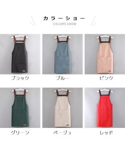 【送料無料】エプロン 家庭用 キッチン 防水 防油 ガーデンエプロン 保育士 男女兼用 作業 エプロン 軽量 防水エプロン 防汚 エプロン レディース メンズ 撥水エプロン 肩ひもが落ちにくい