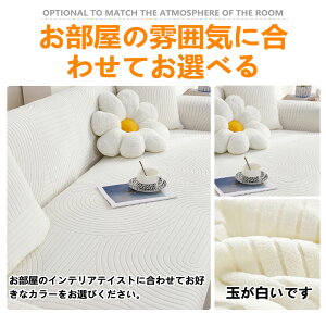 2025新品 ソファカバー おしゃれ フィットするソファーカバー 3人掛け 肘あり 犬猫対策 肘付き 肘なし兼用 一体型 北欧 収納便利 ワッフル 伸縮性 高弾力 1人 2人 3人 4人掛け 滑り