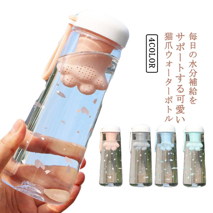 楽天市場】【送料無料】ウォーターボトル かわいい 大容量 洗いやすい 