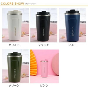 �}�O�R�b�v ���x�\���@�\ �W�t�� 380ml 510ml �}�O �R�b�v �}�C�{�g�� ���� ���@�r �������� �����^�� �ۉ� �ۗ� �^��X�e�����X ��d�\�� �h�����N�z���_�[ ���� �R�[�q�[ �I�t�B�X ���W���[ ��