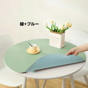 テーブルクロス PU 円形 厚さ2mm 両面使える 北欧 厚さ2mm おしゃれ PU製 撥水加工 テーブルカバー 汚れ防止 滑り止め 耐熱 清潔容易 サイズ調節 フリーカット デスクマット 角型 無地 家庭用 業
