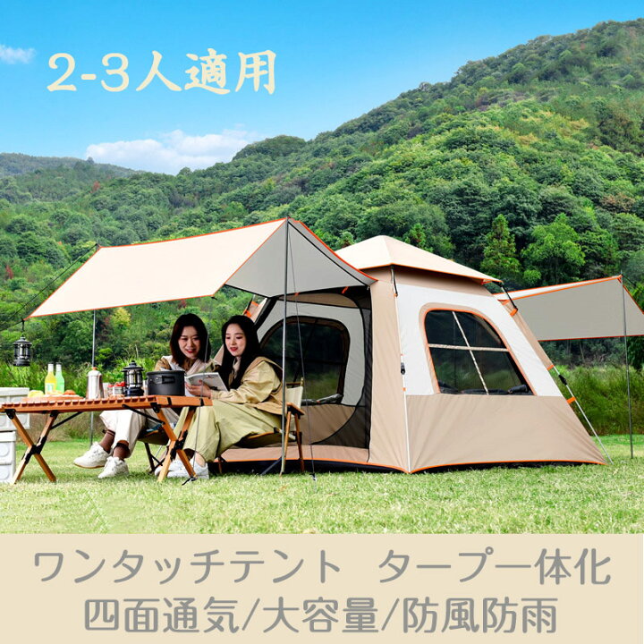 楽天市場】テント ワンタッチテント 小型 uv 2-3人用 3-4人用 メッシュ 