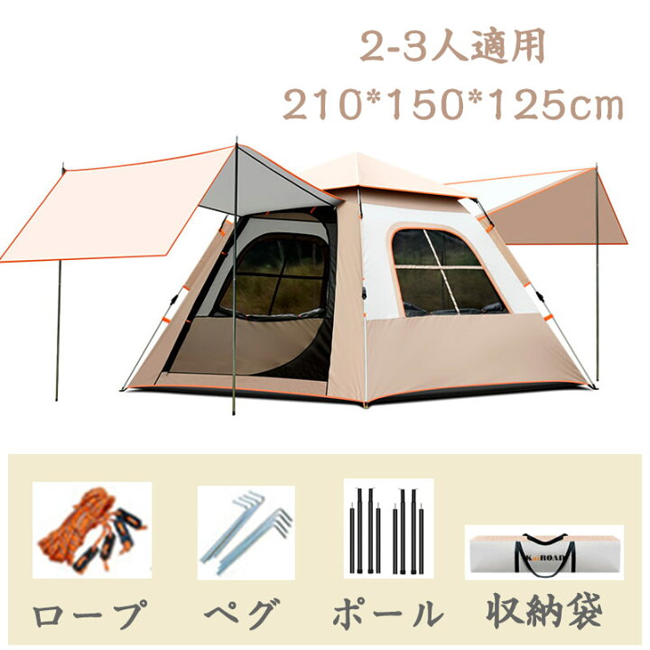 楽天市場】テント ワンタッチテント 小型 uv 2-3人用 3-4人用 メッシュ 