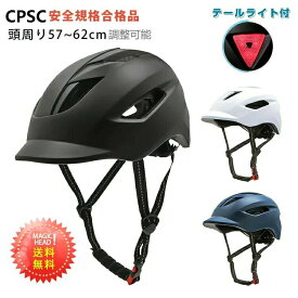 自転車 ヘルメット 大人用ロードバイク ヘルメット 男女兼用 サイクリング ヘルメット超軽量高剛性LED 通勤 通学 自転車用 ホースマンシップ 通気