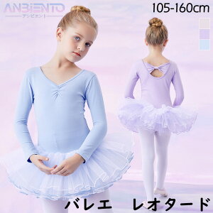 バレエ レオタード キッズ 子供 2点 セット キューティー レオタード タイツ 105〜160cm ブルー ピンク パープル バレエ用品 レッスン バレエセット バレエタイツ スカート 新体操 練習着 綿混