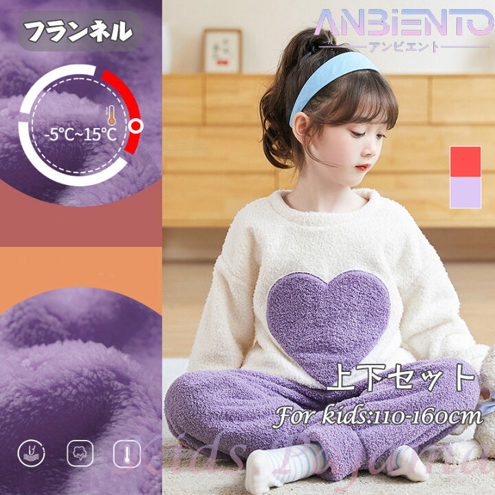 楽天市場】ルームウェア キッズ パジャマ 子ども もこもこ パジャマ 